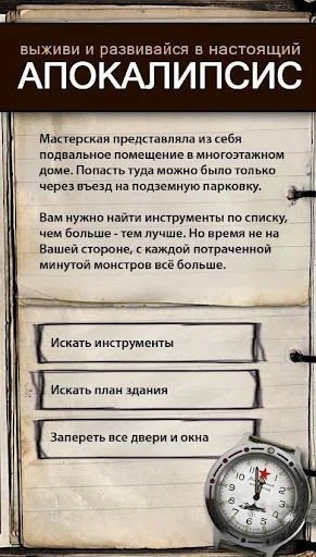 Textos de Aventuras: Juega y Escribe tus Propias Historias - Screenshot 2
