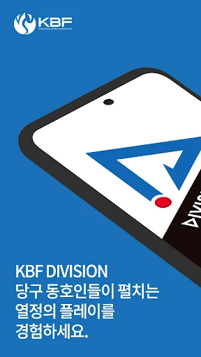 Descarga KBF DIVISION – Competición de Billar Profesional App - Screenshot 1