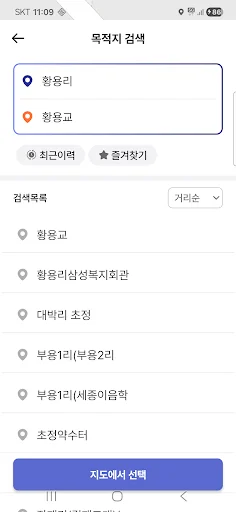 Descarga Duruta: Transporte Personalizado en Sejong – APK - Screenshot 4