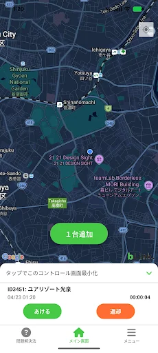 RideBLink: Comparte tu bicicleta fácilmente – Descarga gratuita - Screenshot 2