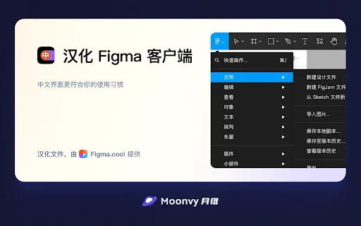 FigmaEX: Optimiza tu flujo de trabajo en Figma y personaliza la interfaz - Screenshot 2