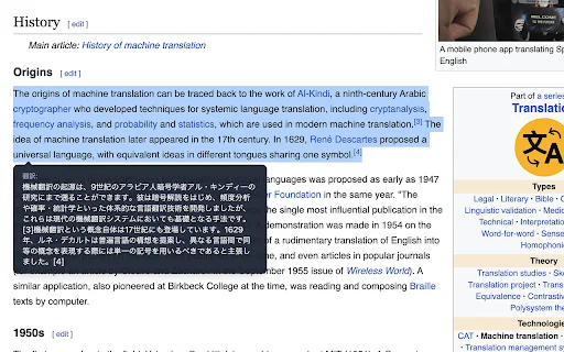 PLaMo Translate: Traducción IA Precisa para tu Navegador - Screenshot 3