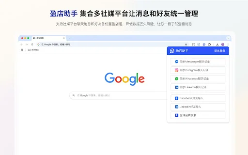 Yingdian Asistente: Gestión CRM y WhatsApp para Comercio Exterior - Screenshot 1