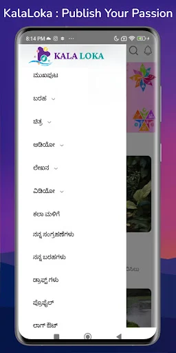 Descarga KalaLoka: La Plataforma Multimedia para Artistas y Creadores - Screenshot 1