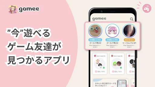 Descarga Gamee: Encuentra Amigos para Jugar Ahora – App Social - Screenshot 6