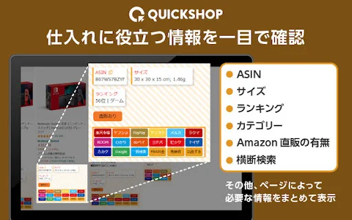 QUICKSHOP: Herramienta de Investigación de Ventas y Arbitraje - Screenshot 2