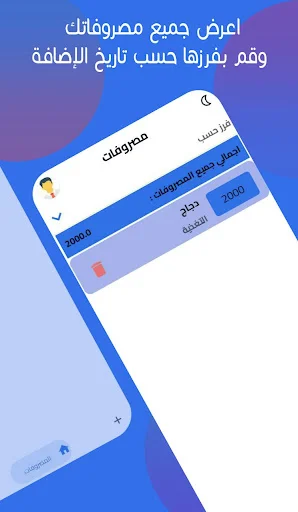 Descarga Expanses APK Gratis – Gestiona tus Gastos y Finanzas - Screenshot 2