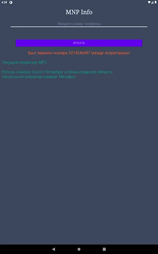 Descargar Оператор по телефонному номеру: Identificador de Números - Screenshot 9