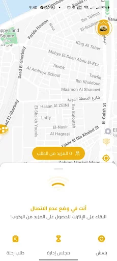 Descargar Capitán Darbouna – App de Gestión de Entregas para Conductores - Screenshot 2