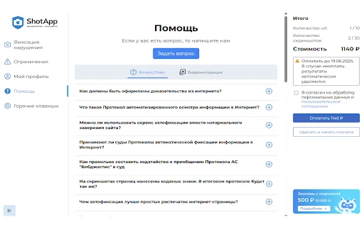 ShotApp: Recopila Pruebas Digitales para Juicios Fácilmente - Screenshot 4