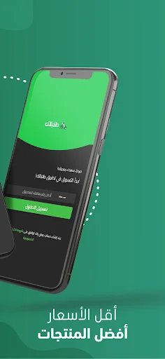Descarga Talabatek APK: Tu Solución Ideal de Delivery en México - Screenshot 9
