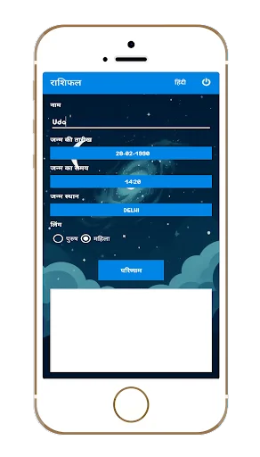 Natal Chart Astrology: Tu Horóscopo y Carta Astral IA - Screenshot 1