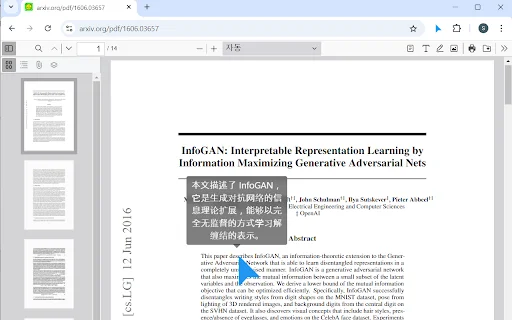 Mouse Tooltip Translator: Traductor PDF y Subtítulos Duales - Screenshot 3