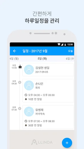 Allinda – Solución CRM Avanzada para Gestionar Contactos Gratis - Screenshot 6