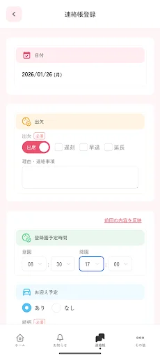 Descarga Renrakuru para Padres – Gestión Escolar y Comunicación - Screenshot 2