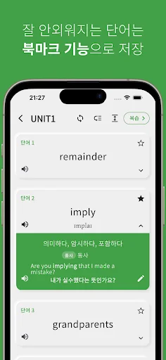 Descarga Vocabulario Inglés Secundaria: Aprende Inglés Fácil - Screenshot 5