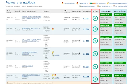 All-Inclusive CRM: Optimiza tu Agencia de Viajes – Descárgalo Ya - Screenshot 3