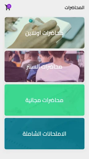 App de Mohamed AbdelMaaboud: Domina la Física con Clases Oficiales - Screenshot 12