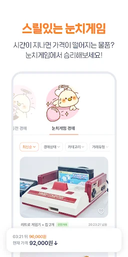 Oring: Compra y Venta por Subasta – App de Segunda Mano Única - Screenshot 4
