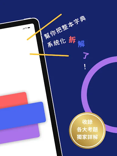 Descarga WordBranch: Aprende Inglés y Vocabulario GRE Gratis - Screenshot 8