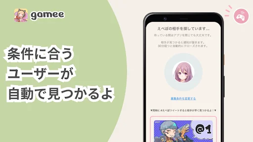 Descarga Gamee: Encuentra Amigos para Jugar Ahora – App Social - Screenshot 13