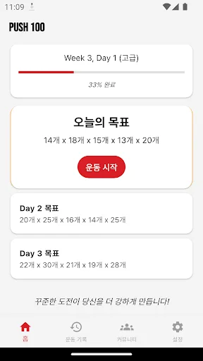 Push100: Consigue 100 Flexiones en 6 Semanas – Descarga Gratis - Screenshot 1