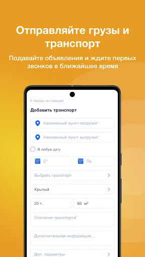 Descarga Reis: Encuentra Carga y Conductores en Kazajistán y la CEI - Screenshot 3
