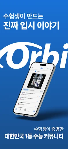 Descargar Orbi APK: La Comunidad Educativa Líder para Estudiantes - Screenshot 1
