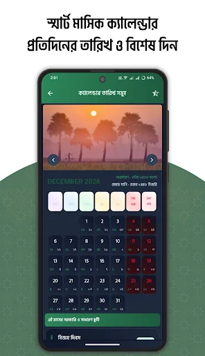Calendario 2026: Fechas Árabes, Bengalíes e Inglesas – Descarga Gratis - Screenshot 5