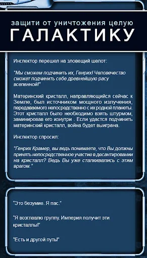Textos de Aventuras: Juega y Escribe tus Propias Historias - Screenshot 18