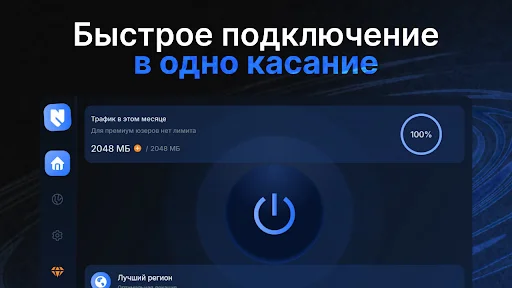 Descarga NashVPN: Conexión Rápida y Segura – VPN Gratis - Screenshot 10