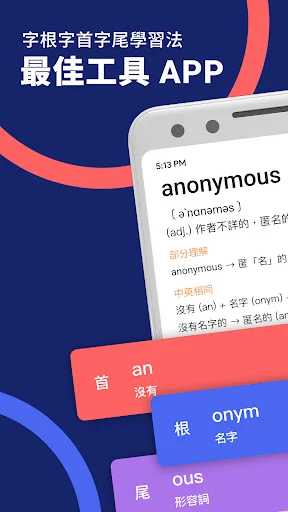 Descarga WordBranch: Aprende Inglés y Vocabulario GRE Gratis - Screenshot 1