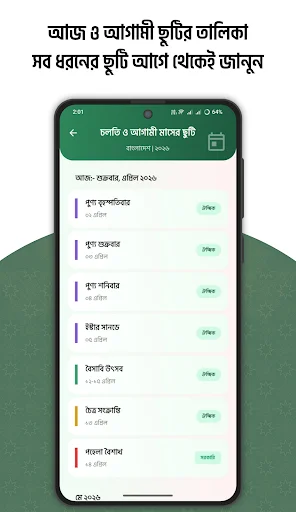 Calendario 2026: Fechas Árabes, Bengalíes e Inglesas – Descarga Gratis - Screenshot 7