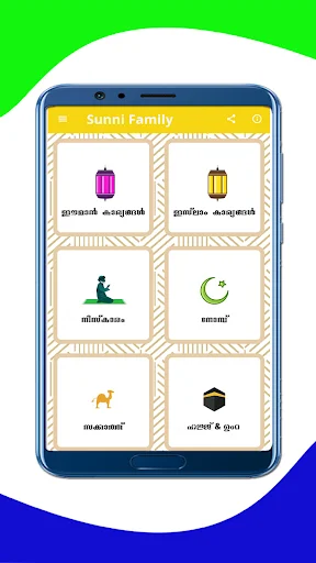 Descargar Sunni Family (Manzil) – Guía Tradicional Islámica Gratis - Screenshot 7