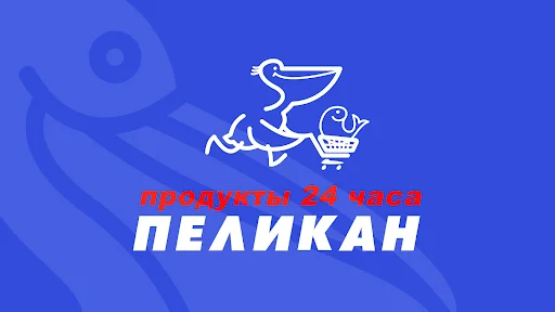 Descargar Pelikan – Tarjeta de Fidelidad | Ahorra en tus Compras - Screenshot 6