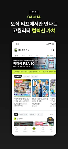 Descarga Tiff: Colecciona Cartas Gacha y Optimiza tu Inversión - Screenshot 2