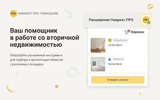 Nmarket.PRO Asistente: Optimiza tu gestión inmobiliaria hoy - Screenshot 1