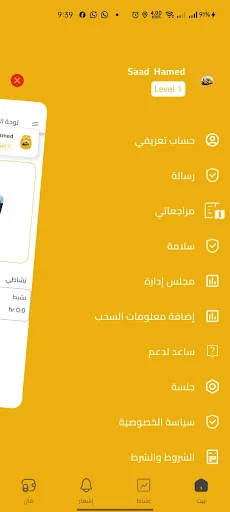 Descargar Capitán Darbouna – App de Gestión de Entregas para Conductores - Screenshot 4
